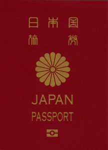 日本国紋章